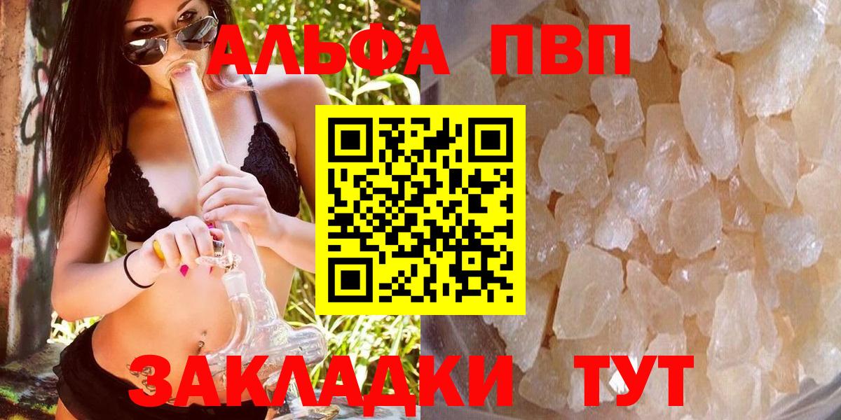 Альфа ПВП VHQ  Альфа ПВП СК КРИС  Alpha-PVP крисы CK  Вход с VPN  A-PVP  Кудрово 