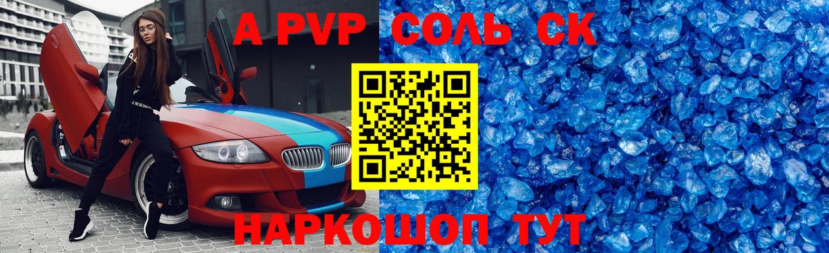APVP Crystall Кудрово