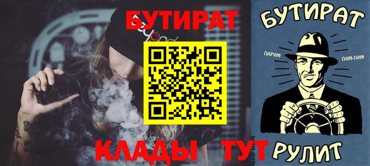 Бутират жидкий экстази Кудрово