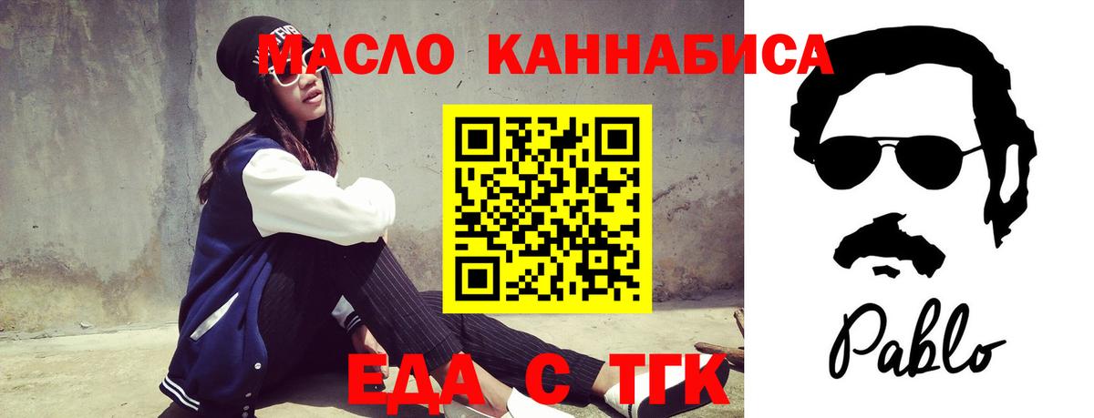 Еда ТГК конопля Кудрово