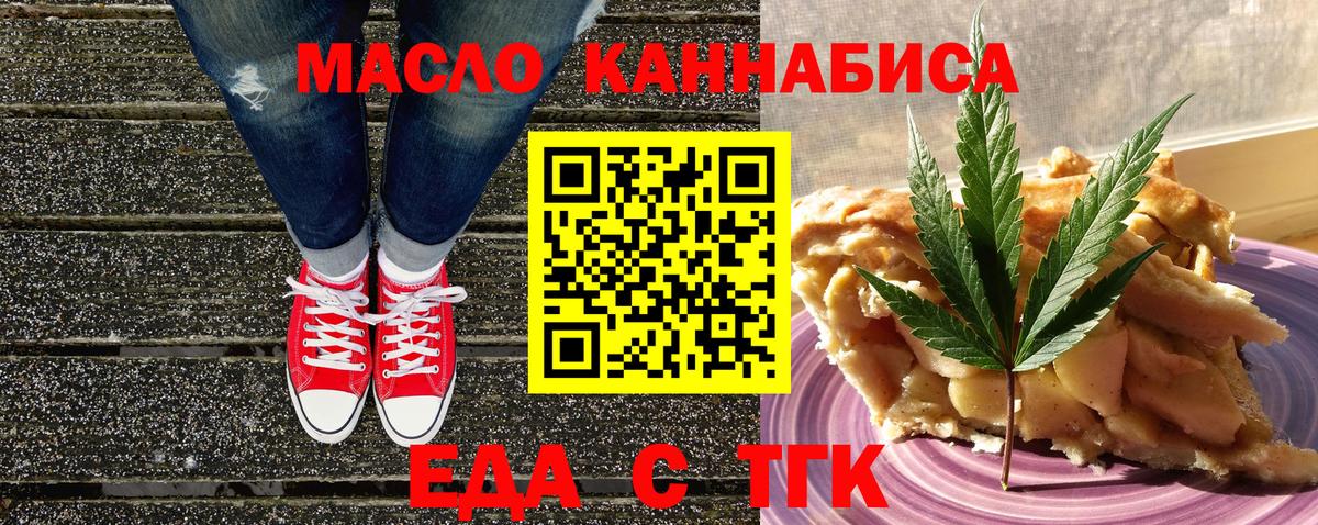 Кудрово  Cannafood марихуана  Вход с VPN 