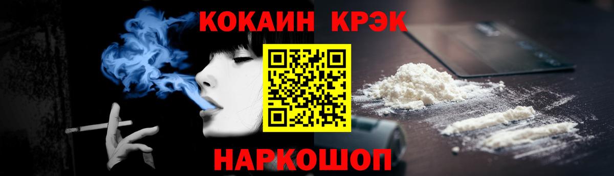 Мефедрон кристаллы  Кудрово  КОКАИН  Вход с VPN  Каннабис  ГАШ  A-PVP СК кристаллы 