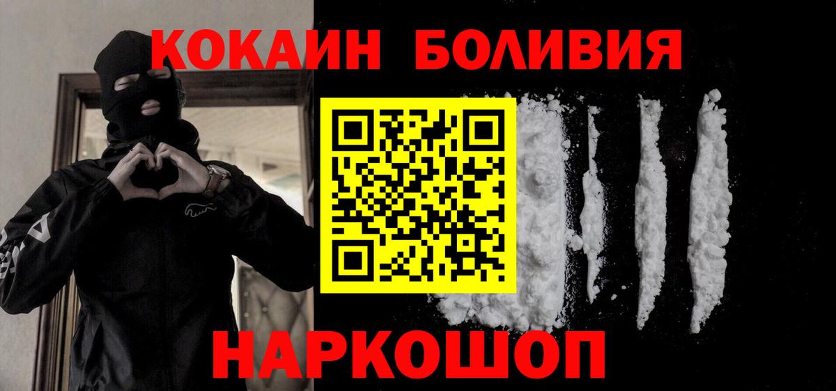 Cocaine Эквадор  Кокаин VHQ  Кудрово  Вход с VPN 