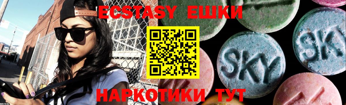 Экстази mix  Вход с VPN  hydra ССЫЛКА  Кудрово 