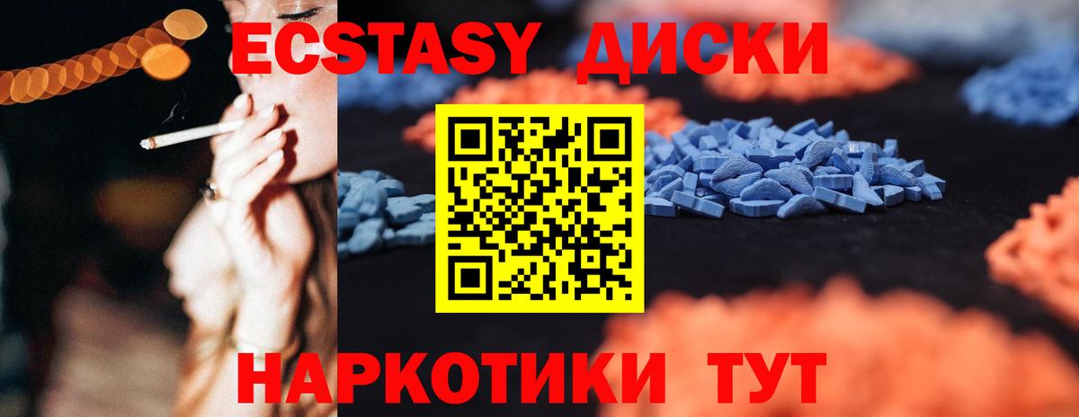 Экстази XTC Кудрово