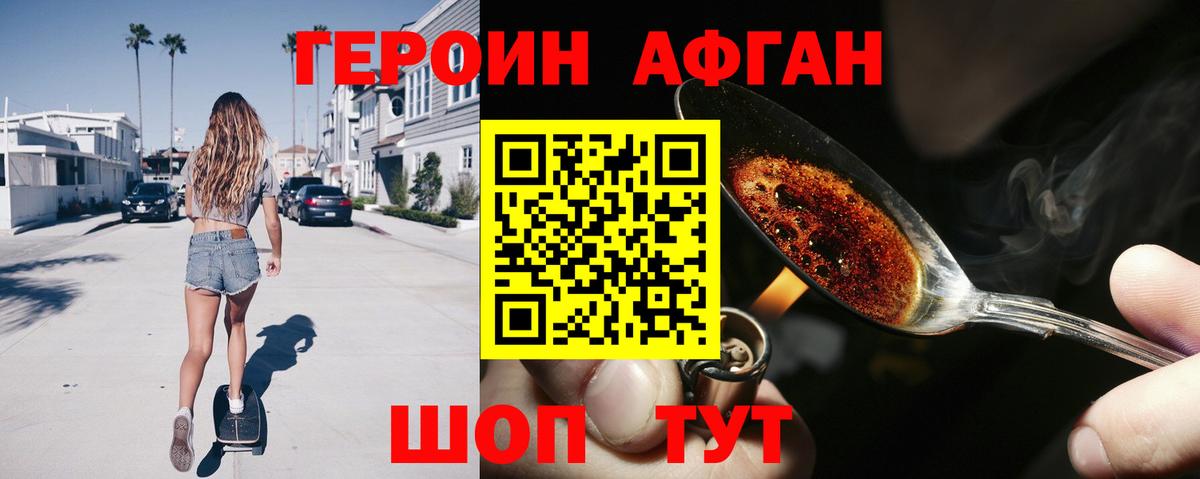 Кудрово  Героин  Вход с VPN  ГЕРОИН Heroin 