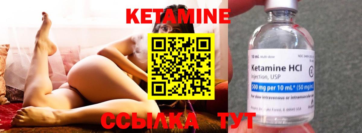 Кудрово  КЕТАМИН ketamine  Вход с VPN 