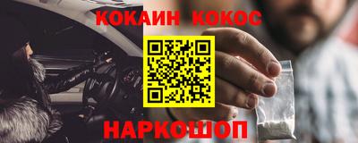 кокаин VHQ Конаково