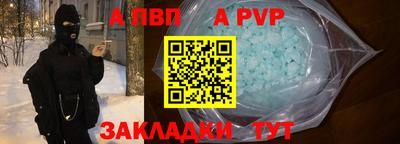 кристаллы Комсомольск-на-Амуре