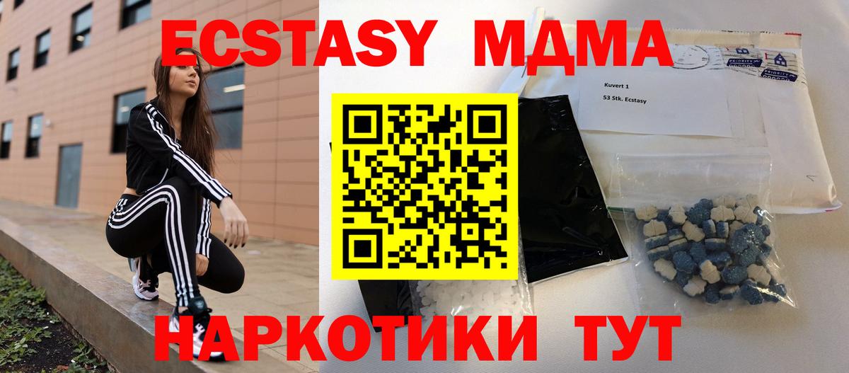 МДМА кристаллы  Вход с VPN  Кудрово 