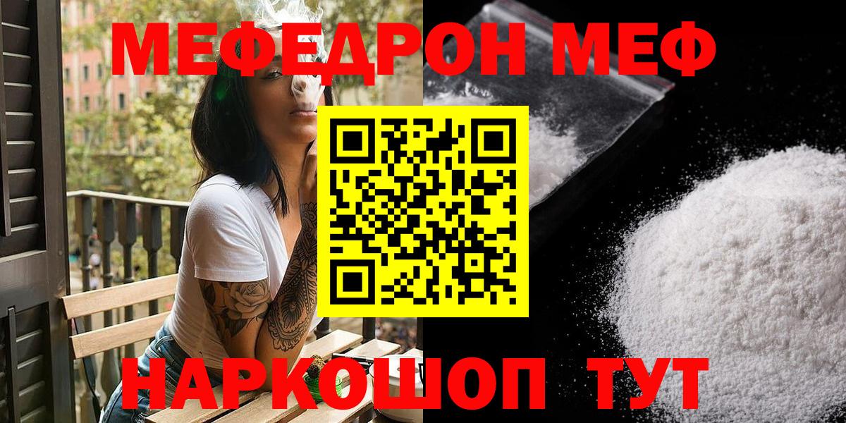 Меф мяу мяу  Мефедрон VHQ  Меф  Кудрово  Меф  блэк спрут как зайти  Вход с VPN 