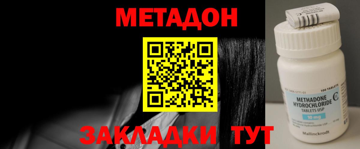 Метадон VHQ  Вход с VPN  Кудрово 