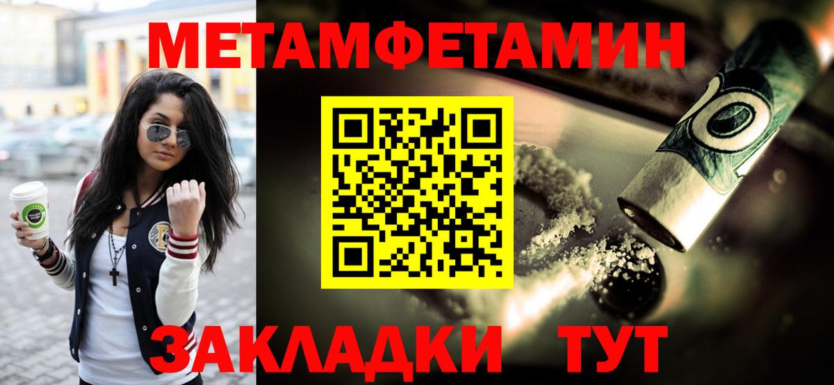 Метамфетамин мет  Вход с VPN  Кудрово  МЕТАМФЕТАМИН  Метамфетамин мет 
