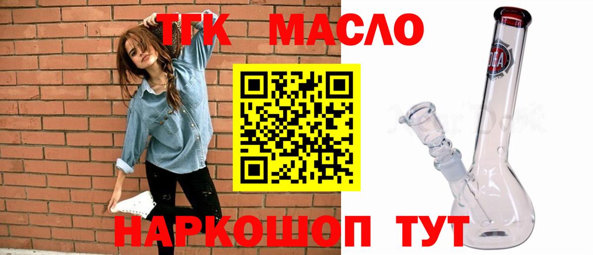 Дистиллят ТГК жижа  Вход с VPN  Кудрово 